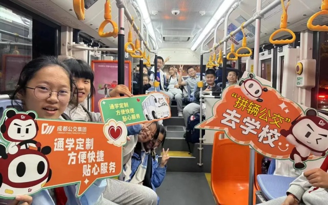 家門口?校門口，成都公交巴士定制通學專線護航“開學季”