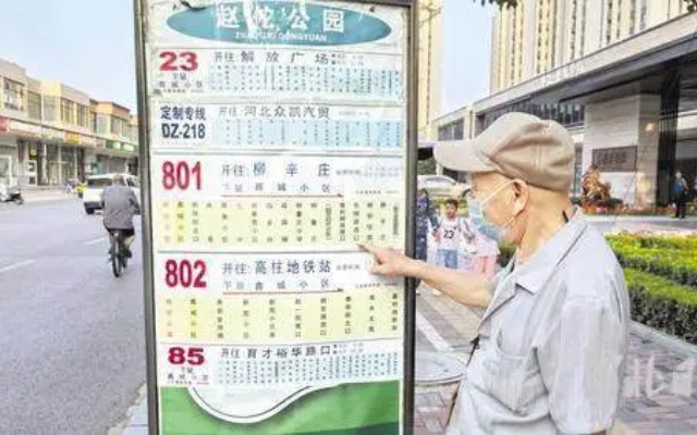 石家莊適老化公交，流淌著細心和愛心