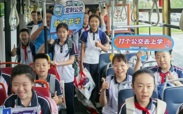 新學期，濟南公交多措并舉保障學子便捷出行