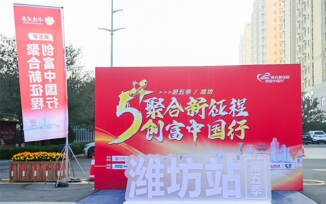“星火計劃”+創富 南京依維柯一直在行動