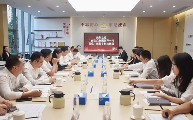 廣州公交集團(tuán)“牽手”數(shù)科集團(tuán) 共謀智慧城市交通未來(lái)