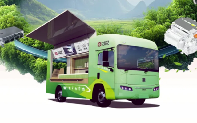 澳門車展邀您同行 中國中車“鏈?zhǔn)澜?碳未來”邀請(qǐng)函已備齊