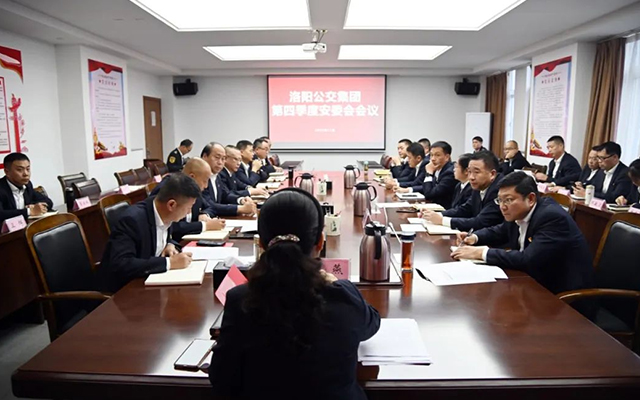 洛陽公交 強化安全意識 部署第四季度安全生產