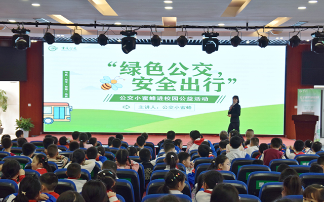 重慶公交小蜜蜂”進校園 共筑安全文明出行環境