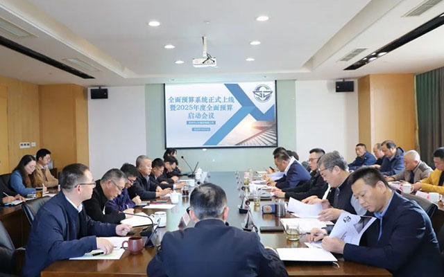 啟用新系統(tǒng) 規(guī)劃新未來(lái) 蘇州公交2025全面預(yù)算管理再升級(jí)