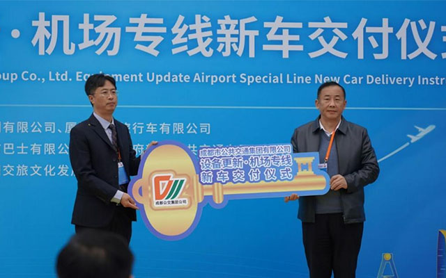金旅新能源公交交付成都 天府國際機場公交服務(wù)再上新臺階