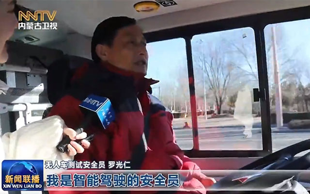 金龍無人駕駛技術落地鄂爾多斯 助力“車路云一體化”