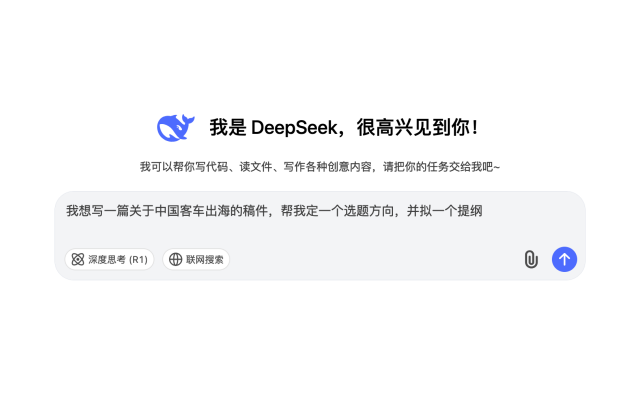 2025年中國客車出海更上一層樓？來看DeepSeek如何作答