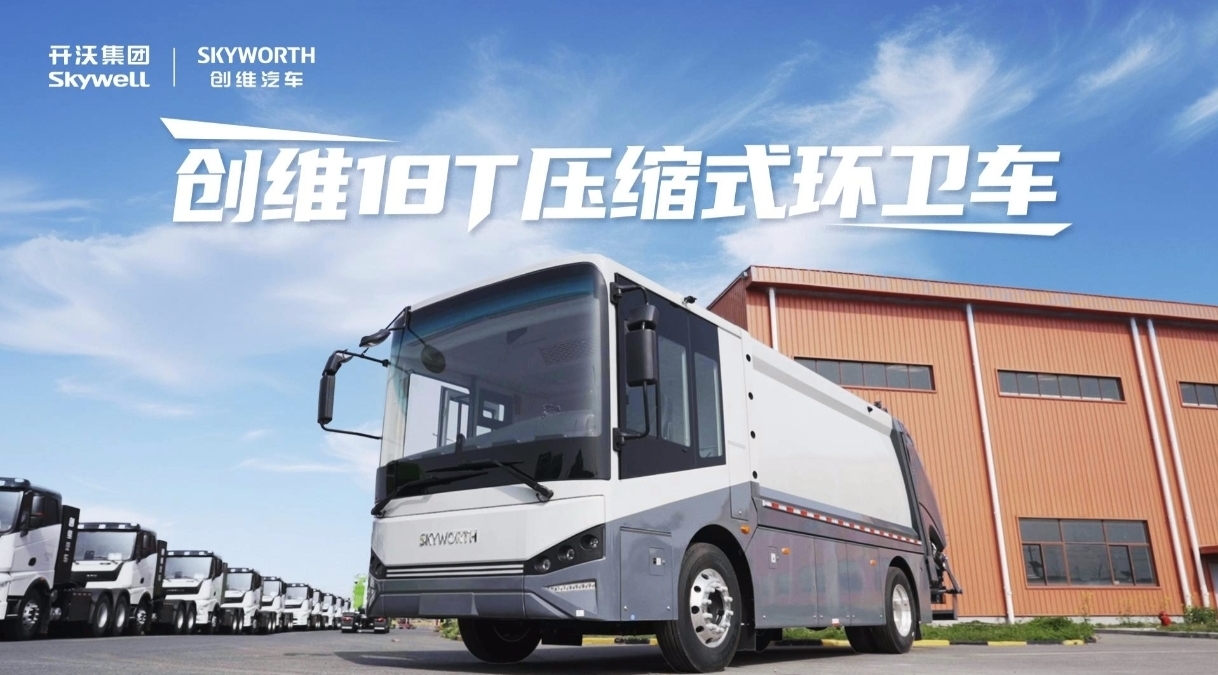 創維18T壓縮式環衛車