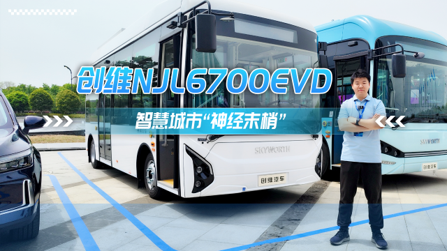 創維NJL6700EVD 智慧城市”神經末梢“