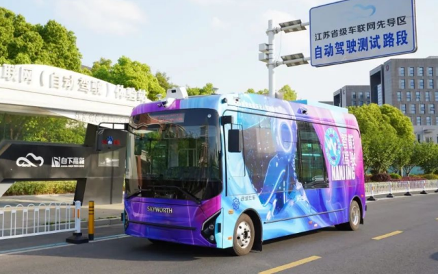 開啟智能出行新時代 南京首批無人駕駛公交進入道路測試階段