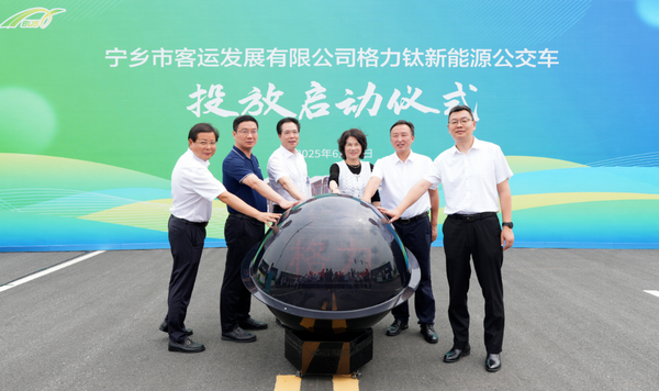 寧鄉(xiāng)市114輛格力鈦新能源公交車投放儀式啟動