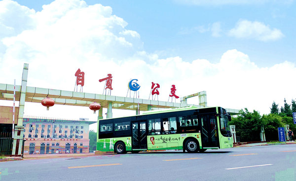 自貢公交集團發布110輛新能源純電動公交車采購招標公告