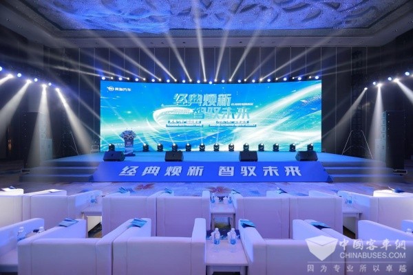 黃海汽車2025新產(chǎn)品品鑒會：經(jīng)典煥新 智馭未來