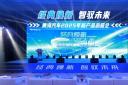 經(jīng)典煥新 智馭未來！黃海汽車2025新品品鑒會(huì)