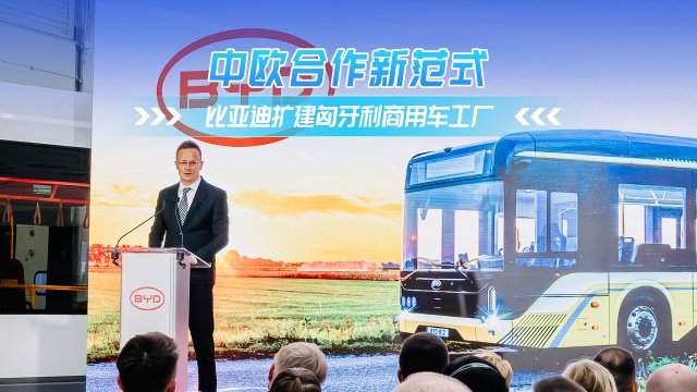 中歐合作新范式! 比亞迪匈牙利商用車工廠擴建