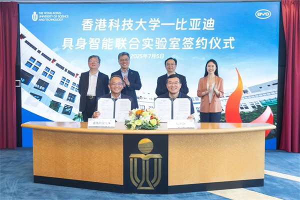 比亞迪與香港科技大學成立“具身智能實驗室” 