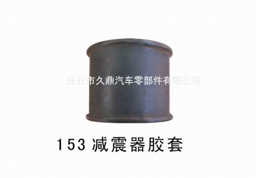 供應(yīng)減震器膠套