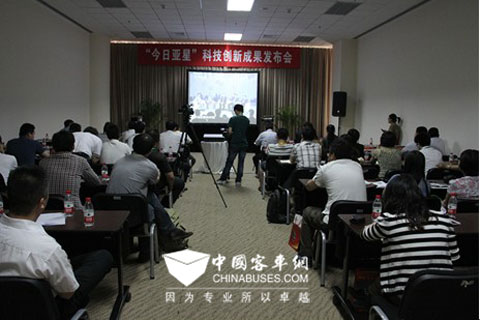 “今日亞星”科技創(chuàng)新成果發(fā)布會(huì)現(xiàn)場(chǎng)