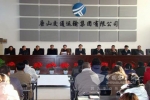 唐山交運(yùn)：在不斷探索中力促節(jié)能減排