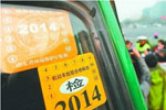 節(jié)能減排任重道遠(yuǎn)  裕翔客運(yùn)加速淘汰黃標(biāo)車(chē)