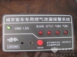 淺談LNG發動機的車輛駕駛操作（三）