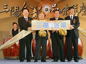 三陽工業與廈門金龍新品發布會舉行