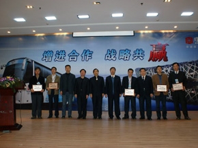 中通客車2009年度戰(zhàn)略合作伙伴聯(lián)誼會(huì)隆重召開(kāi)