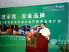 北汽福田歐V新能源客車營銷公司總經理于崇先生作企業介紹