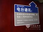 宇通交通應急指揮車電臺通訊系統
