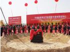 2011年4月，中通3萬輛新能源及節能型客車基地奠基