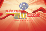攜手公交專家 享馭專業(yè)價(jià)值--2010年恒通客車新品品鑒會(huì)專題報(bào)道