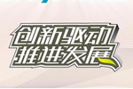 在線充電式新能源公共汽車（國(guó)際）交流會(huì)議