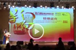 第六屆影響中國客車業(yè)頒獎盛典